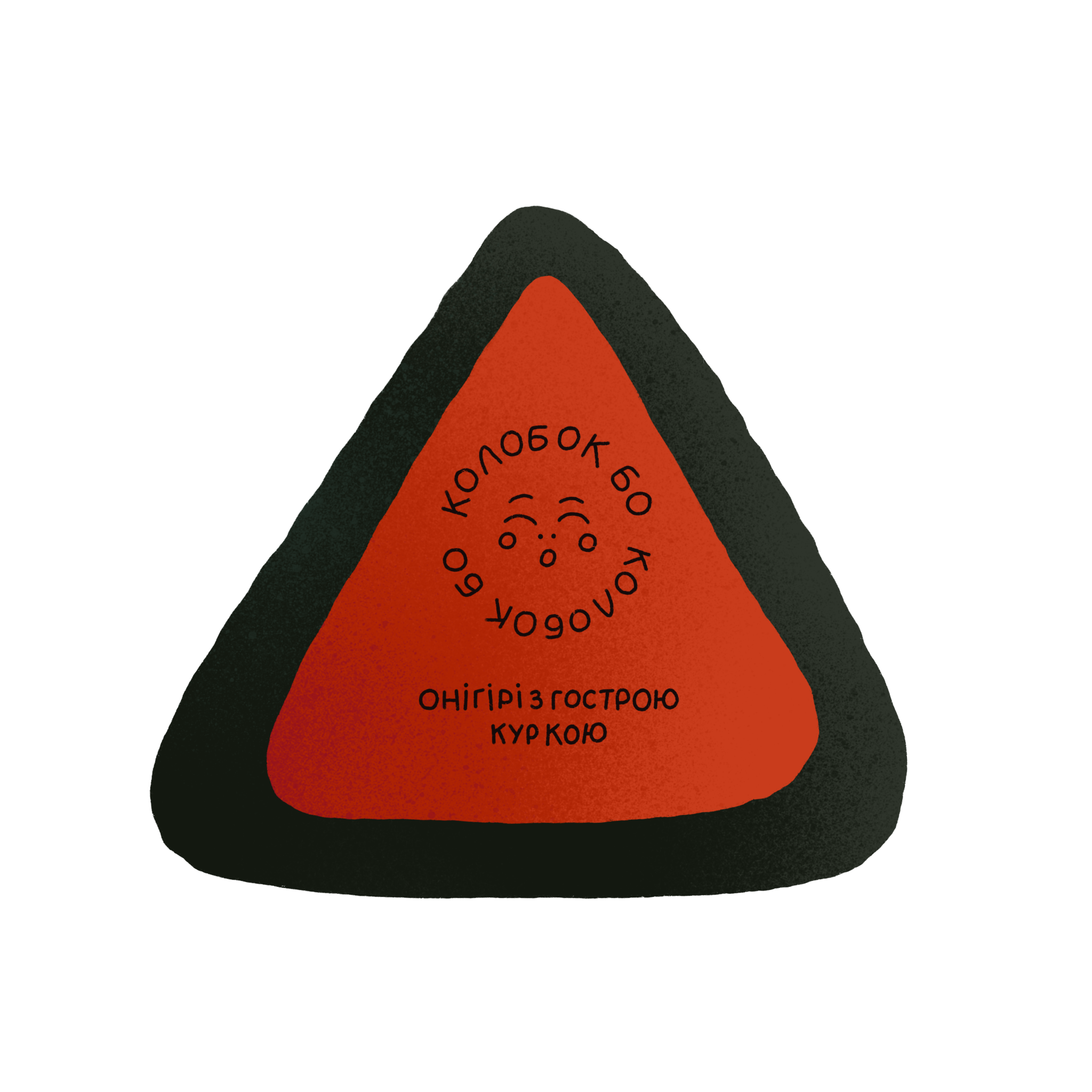 Onigiri.  